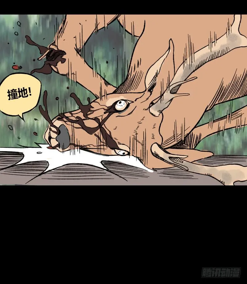 第11话：崩坏 第43页