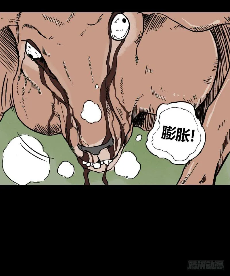第11话：崩坏 第48页