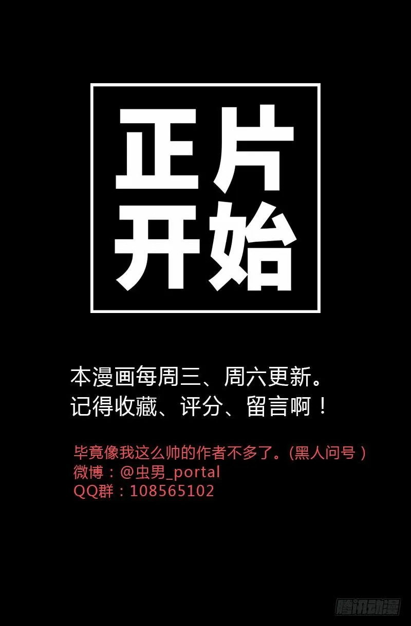 第11话：崩坏 第50页