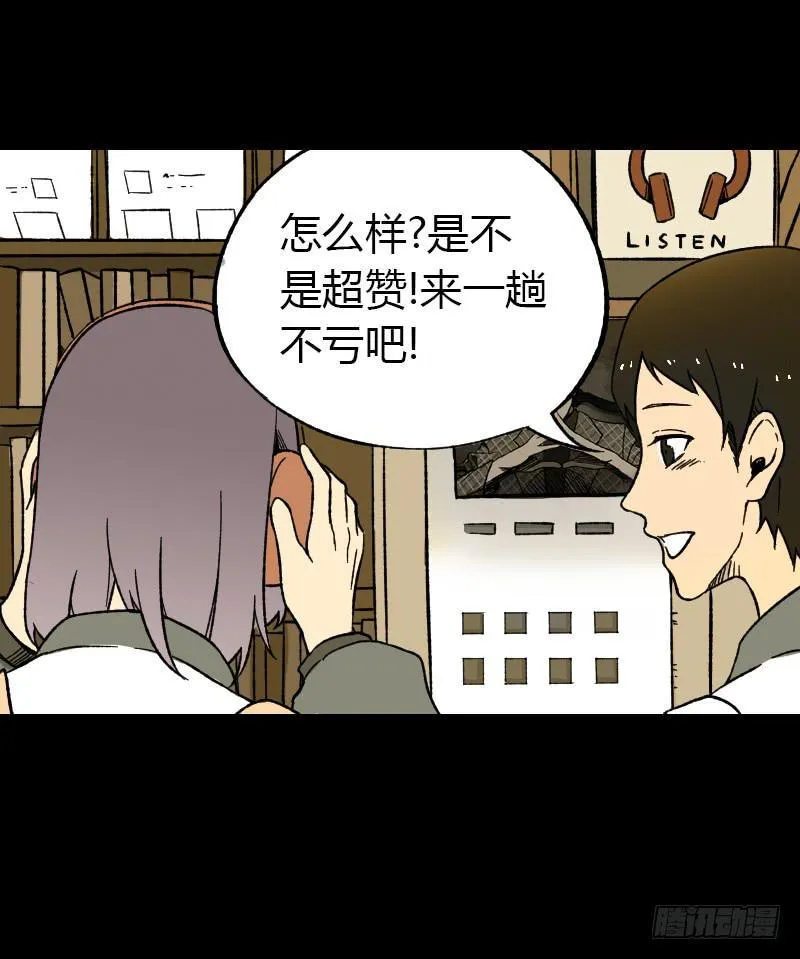 第12话：芭蕾舞（上） 第10页