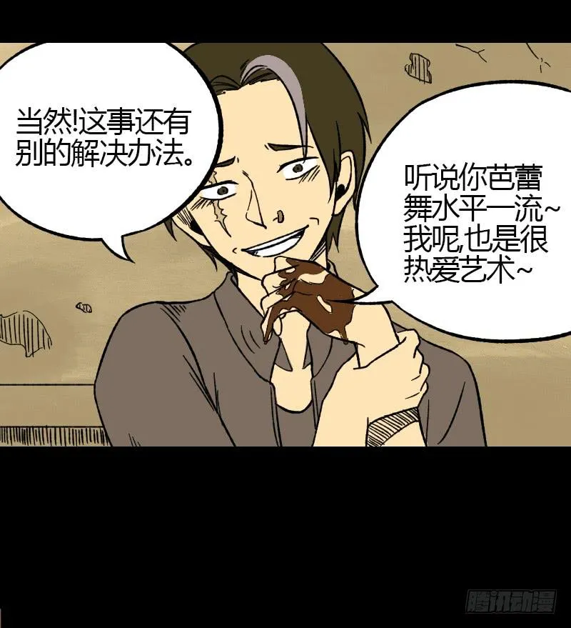 第12话：芭蕾舞（上） 第48页