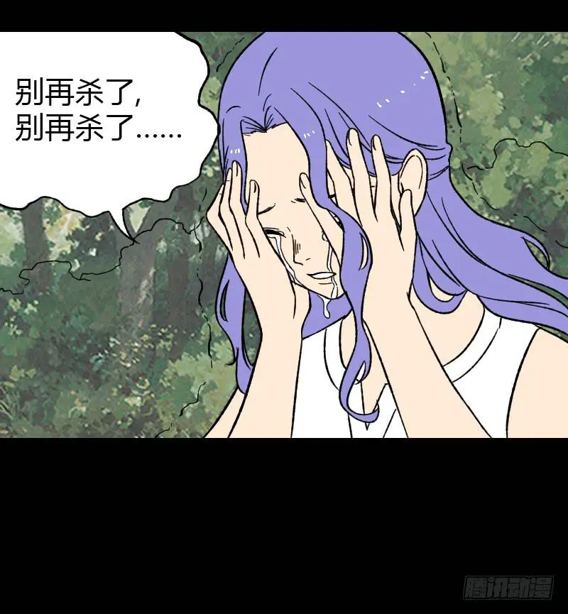第13话：芭蕾舞（下） 第4页