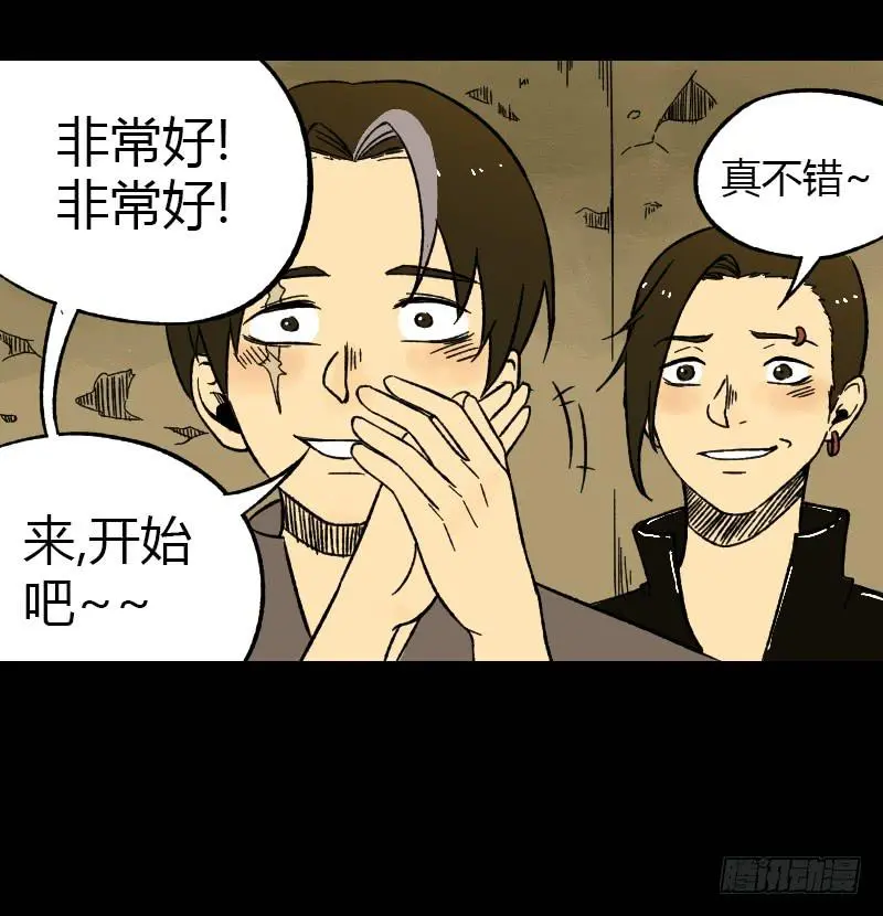 第13话：芭蕾舞（下） 第6页