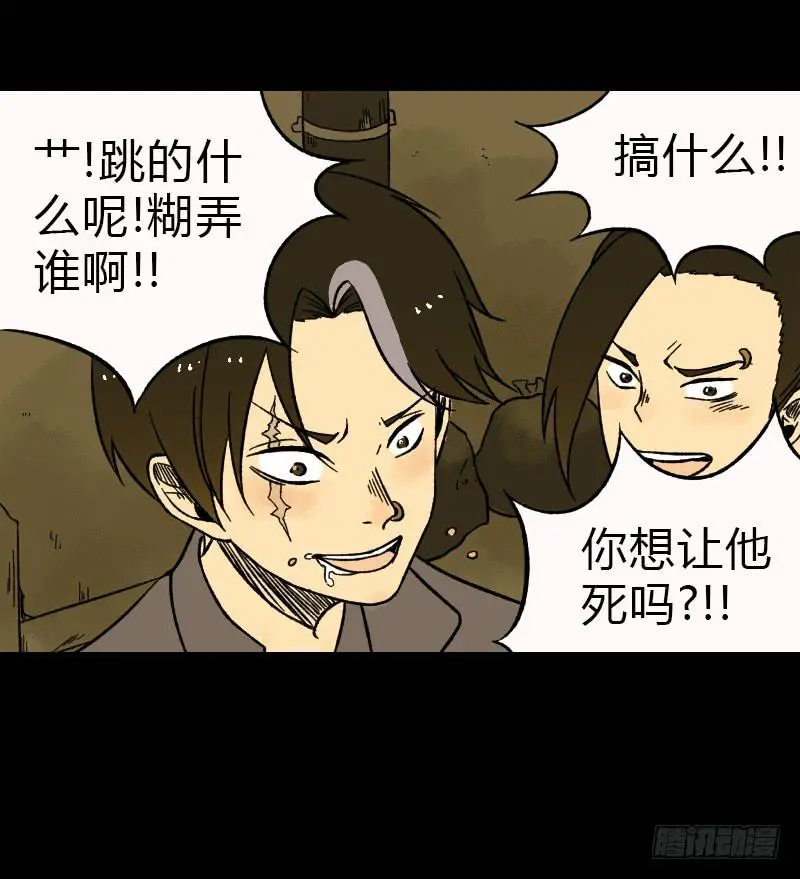 第13话：芭蕾舞（下） 第12页