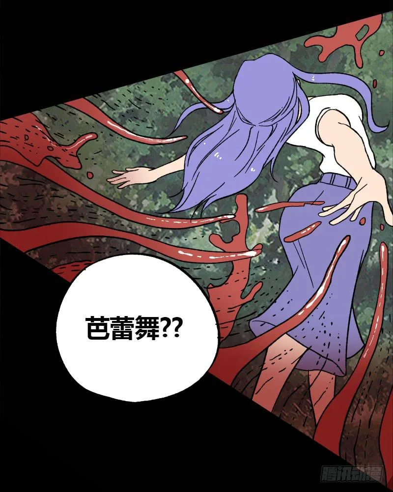 第13话：芭蕾舞（下） 第32页
