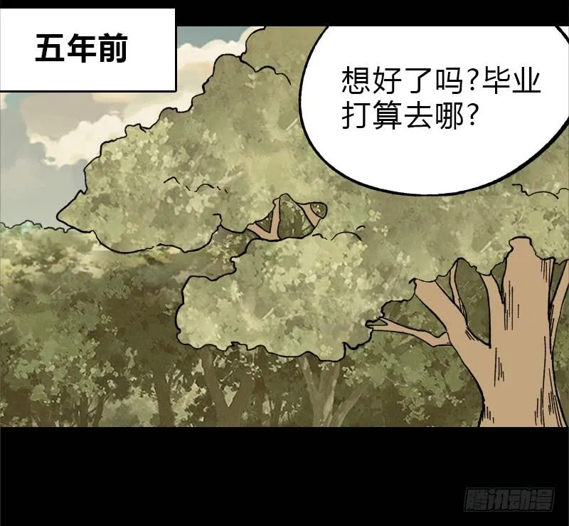第13话：芭蕾舞（下） 第38页