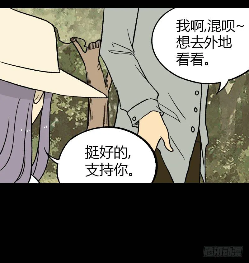 第13话：芭蕾舞（下） 第40页