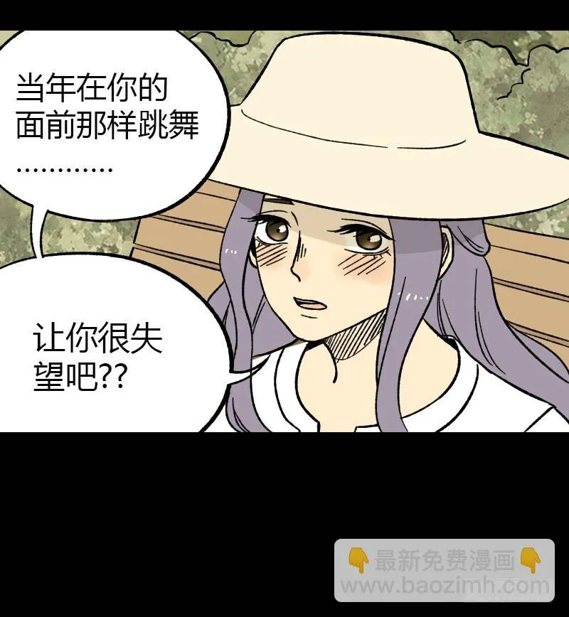 第13话：芭蕾舞（下） 第41页