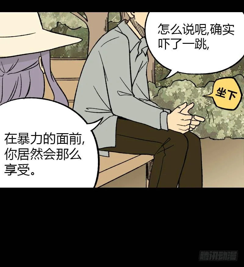 第13话：芭蕾舞（下） 第42页