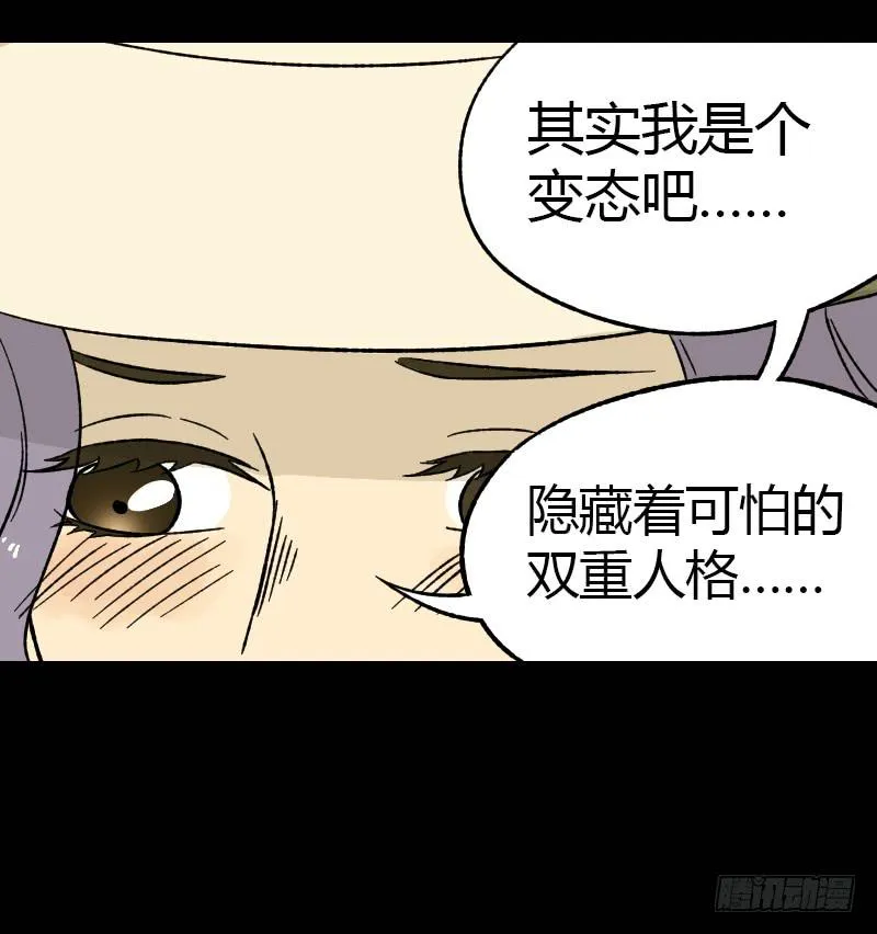 第13话：芭蕾舞（下） 第43页