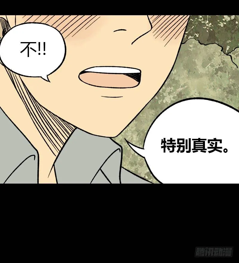 第13话：芭蕾舞（下） 第44页