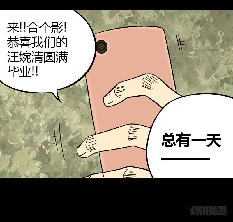 第13话：芭蕾舞（下） 第46页