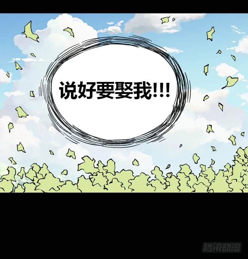 第14话：领导者 第5页