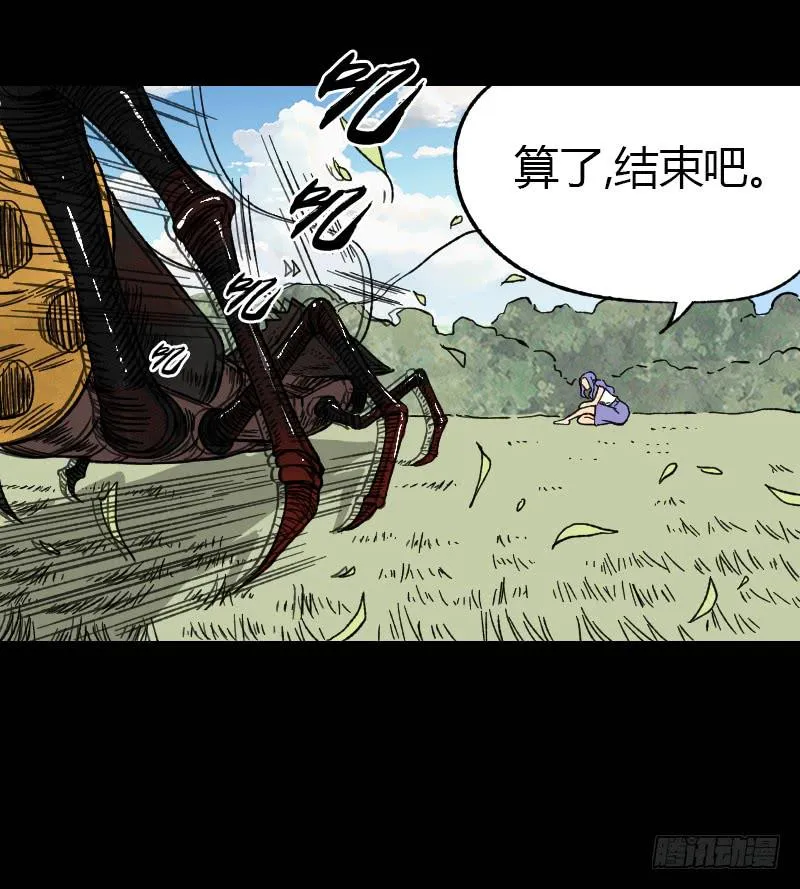 第14话：领导者 第6页