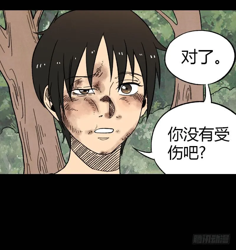 第14话：领导者 第22页