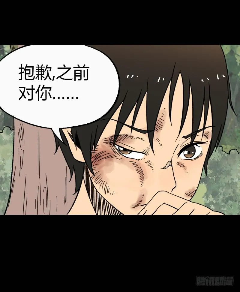 第14话：领导者 第24页