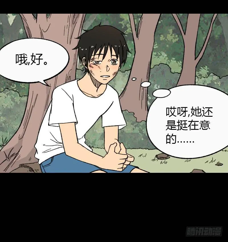 第14话：领导者 第26页