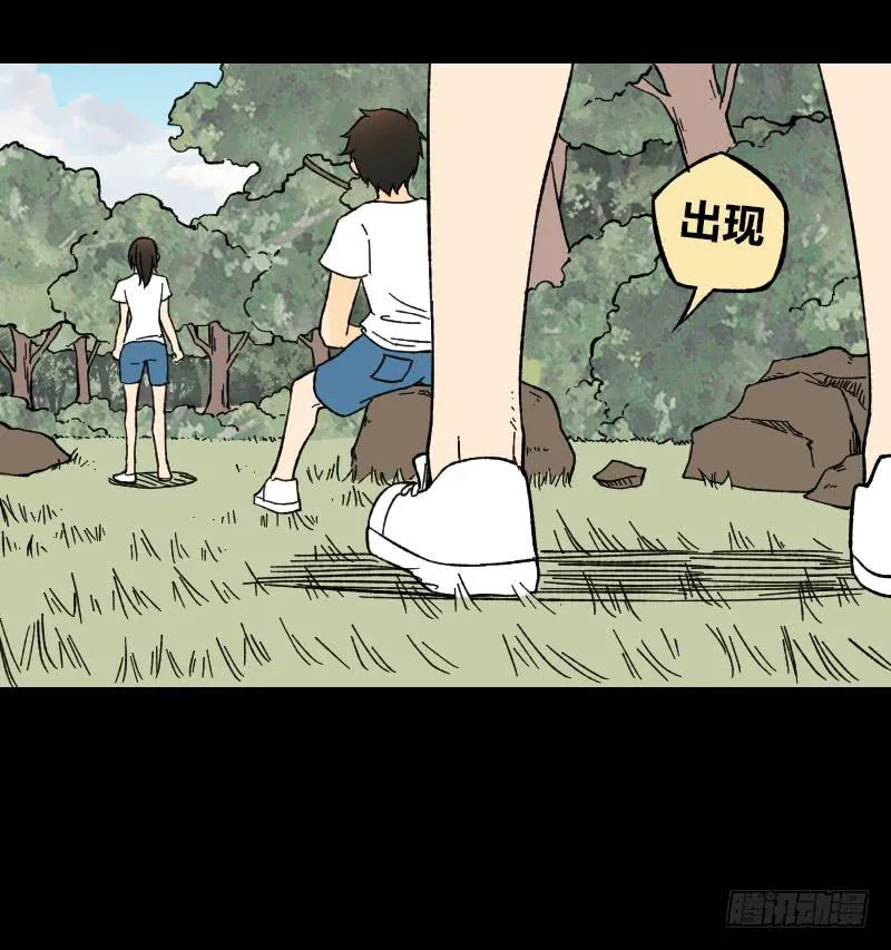 第14话：领导者 第27页