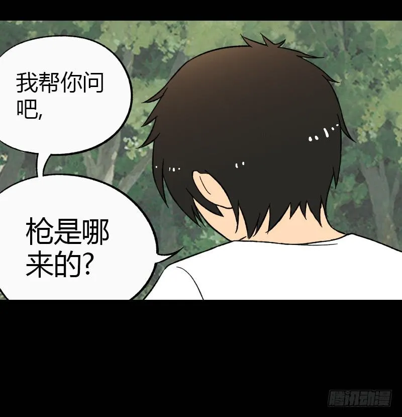 第14话：领导者 第30页