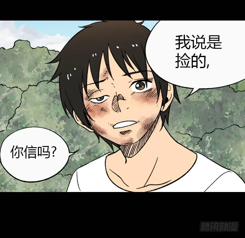 第14话：领导者 第31页