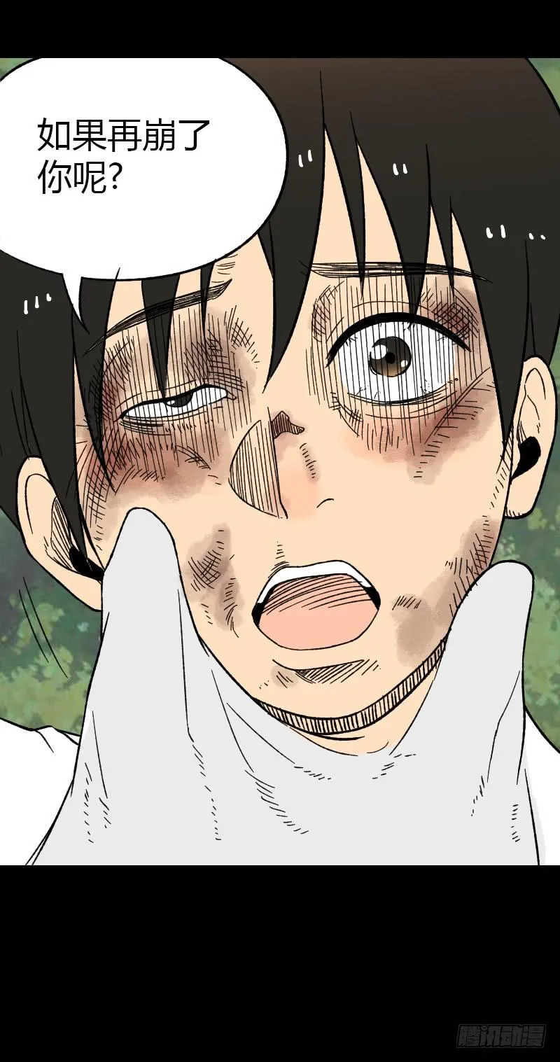 第14话：领导者 第34页