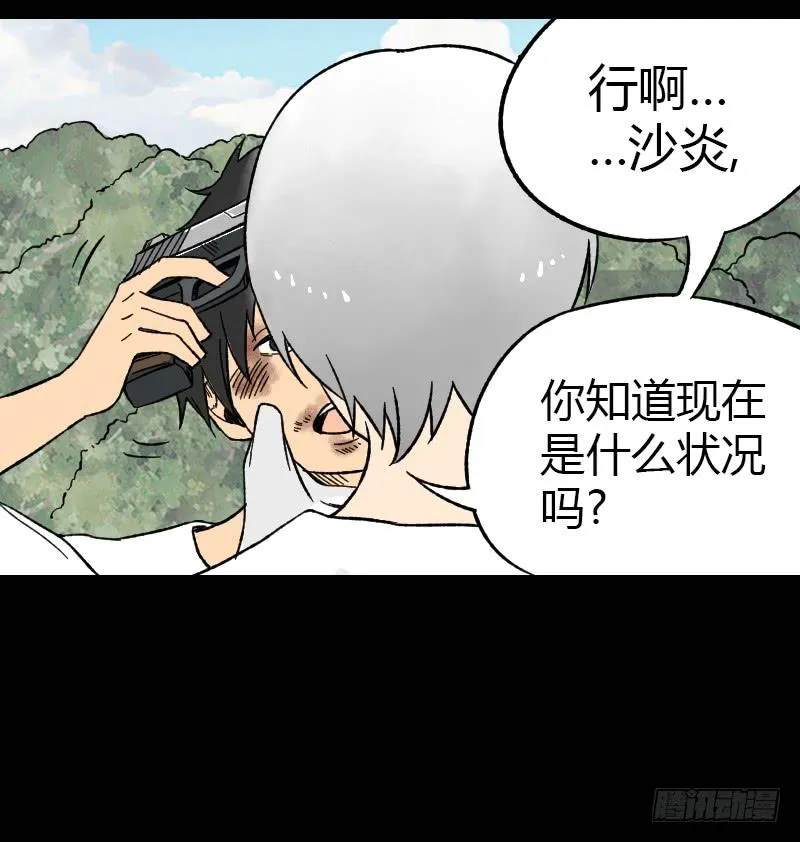 第14话：领导者 第35页