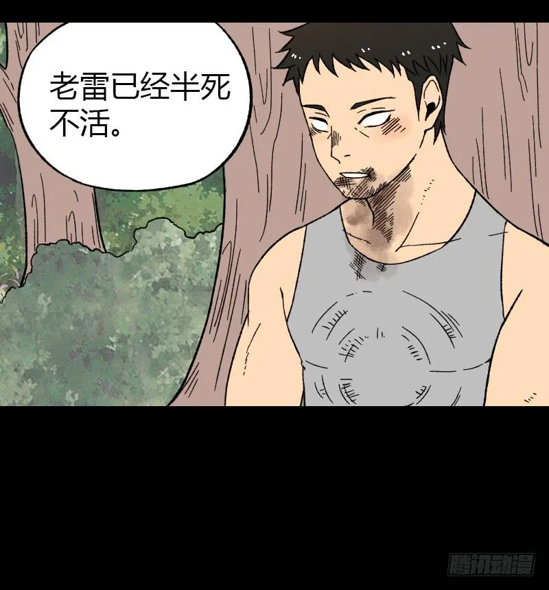 第14话：领导者 第36页
