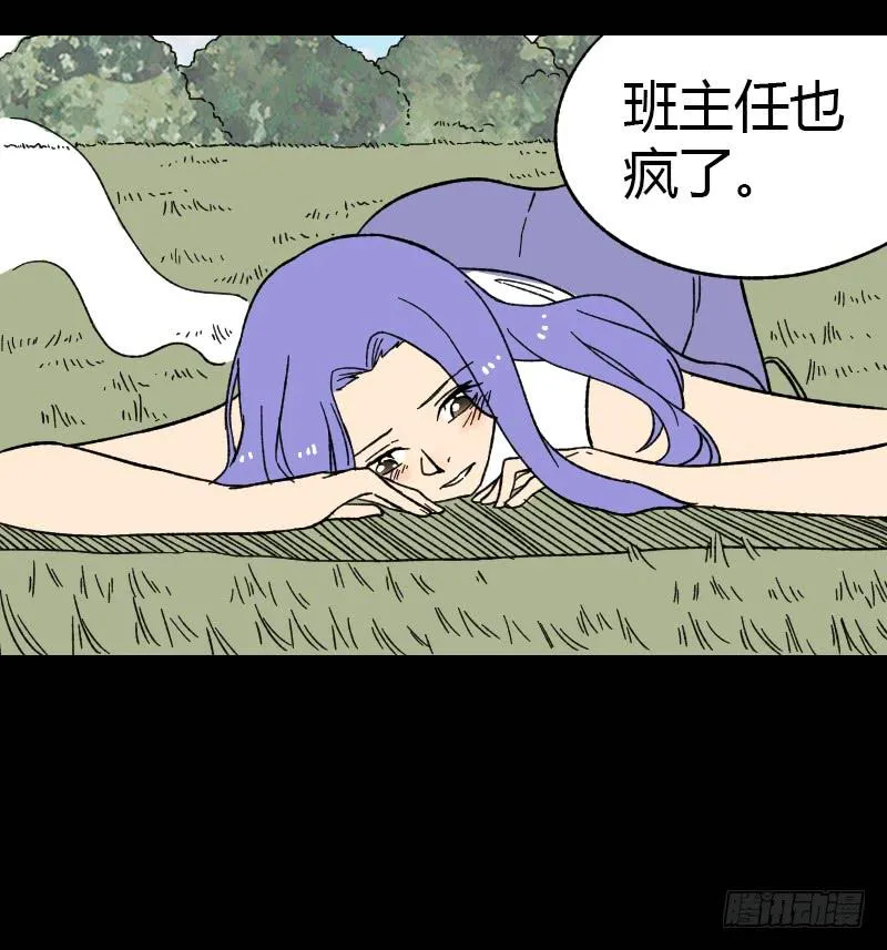 第14话：领导者 第37页