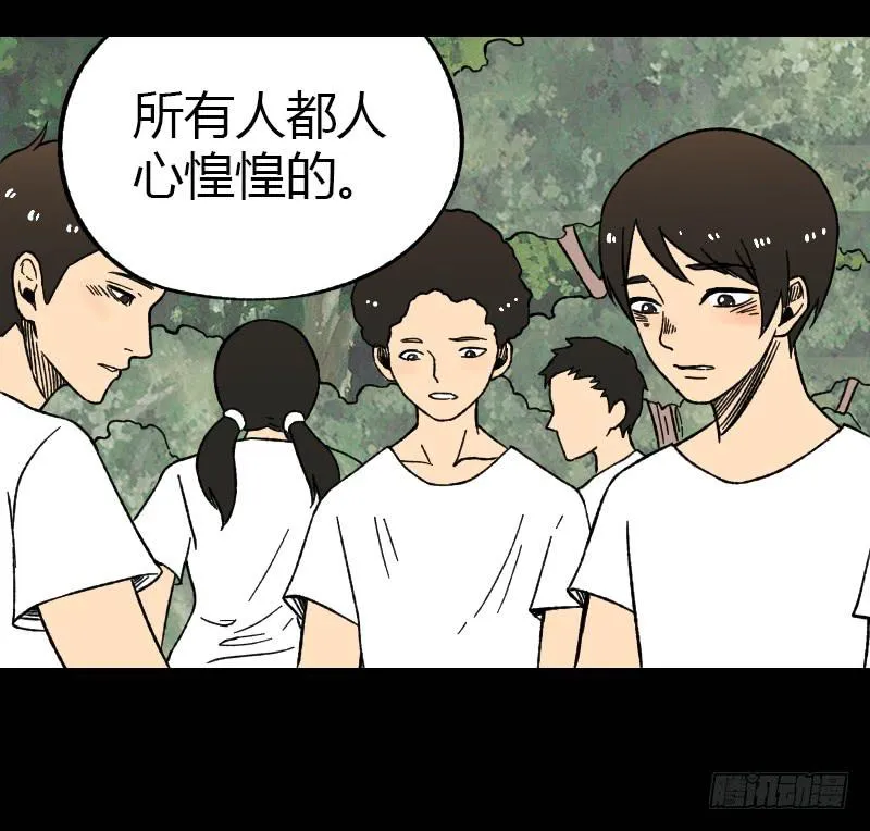第14话：领导者 第38页