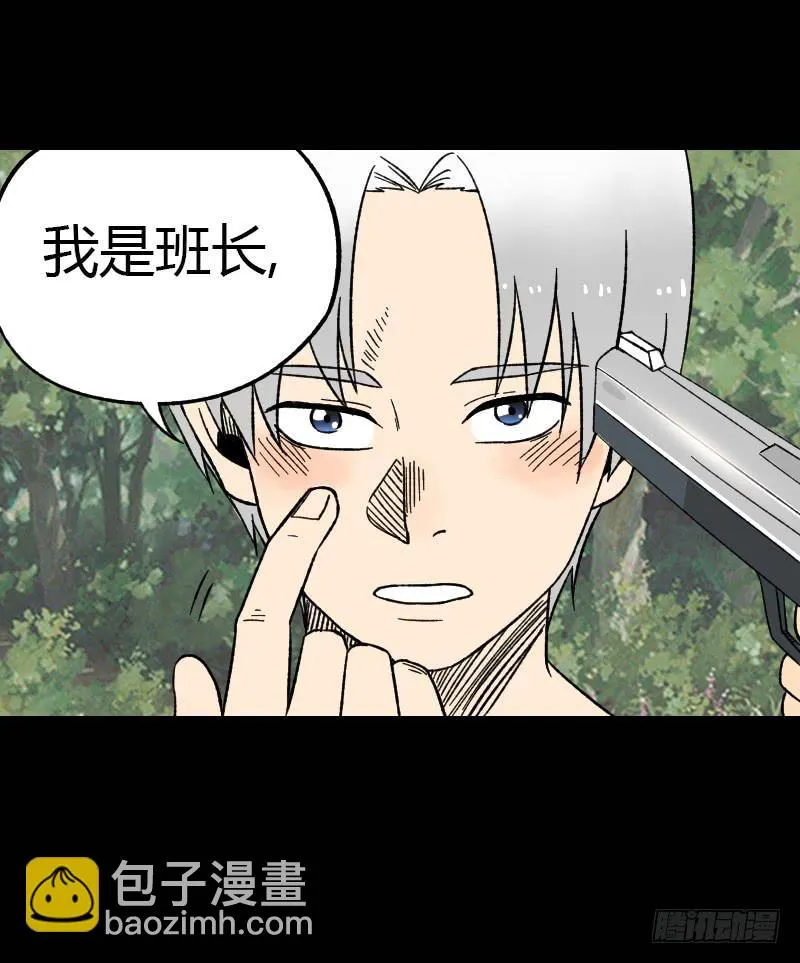 第14话：领导者 第39页