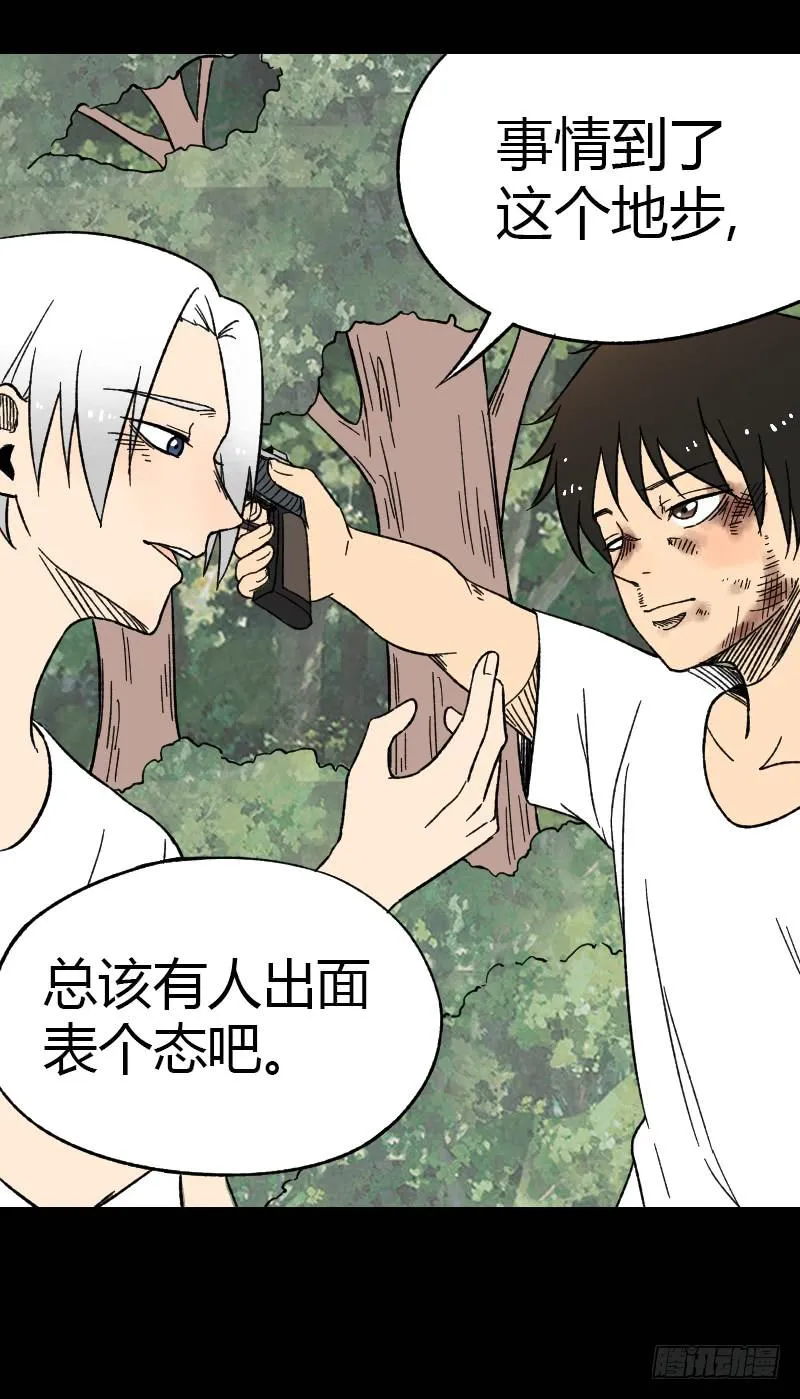 第14话：领导者 第41页
