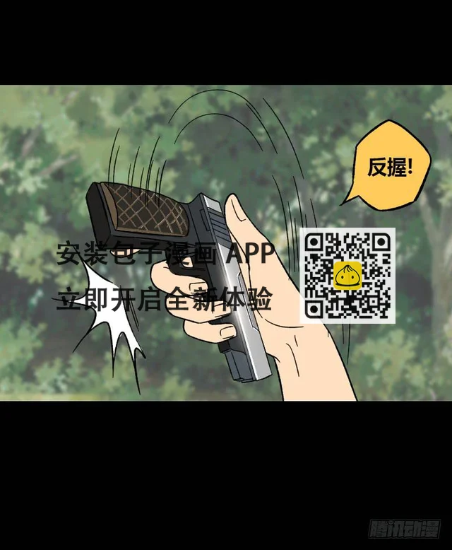 第14话：领导者 第42页