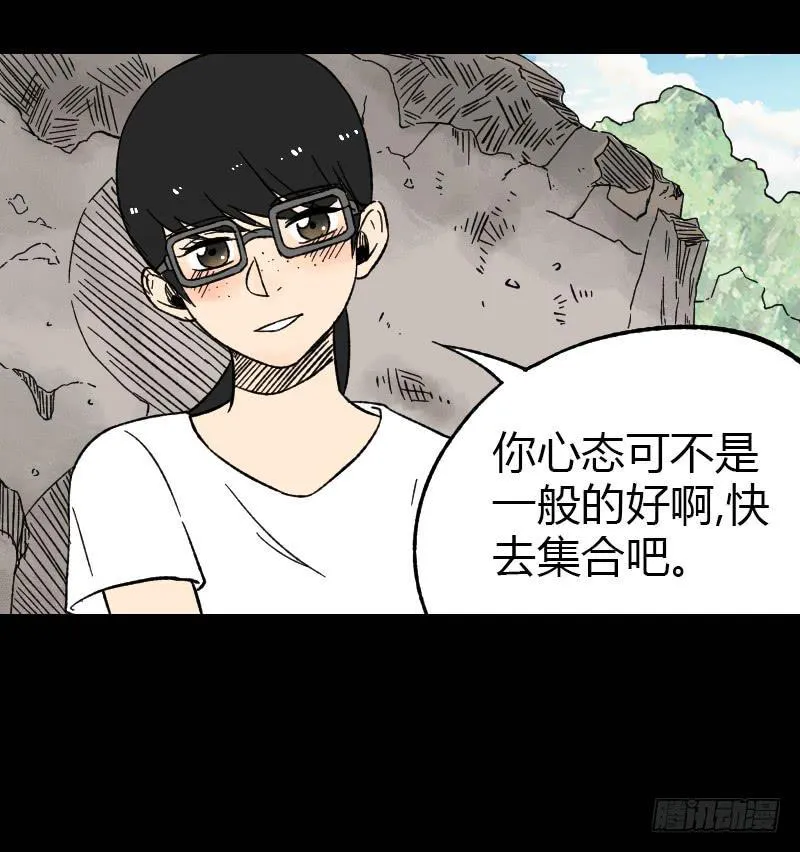 第15话：整装待发 第6页