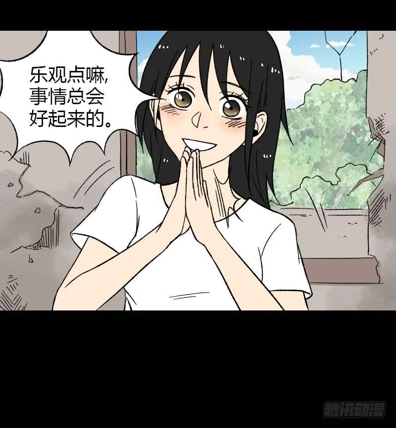 第15话：整装待发 第7页