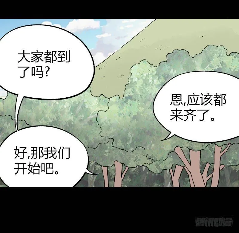 第15话：整装待发 第8页