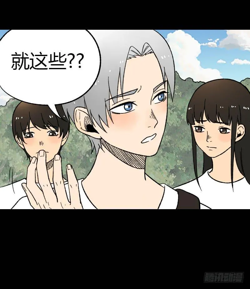 第15话：整装待发 第11页