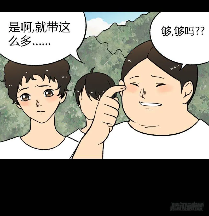 第15话：整装待发 第12页