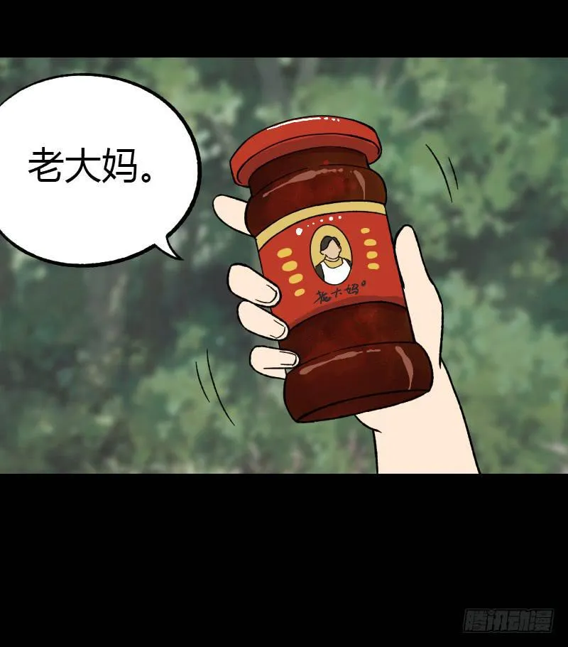 第15话：整装待发 第13页