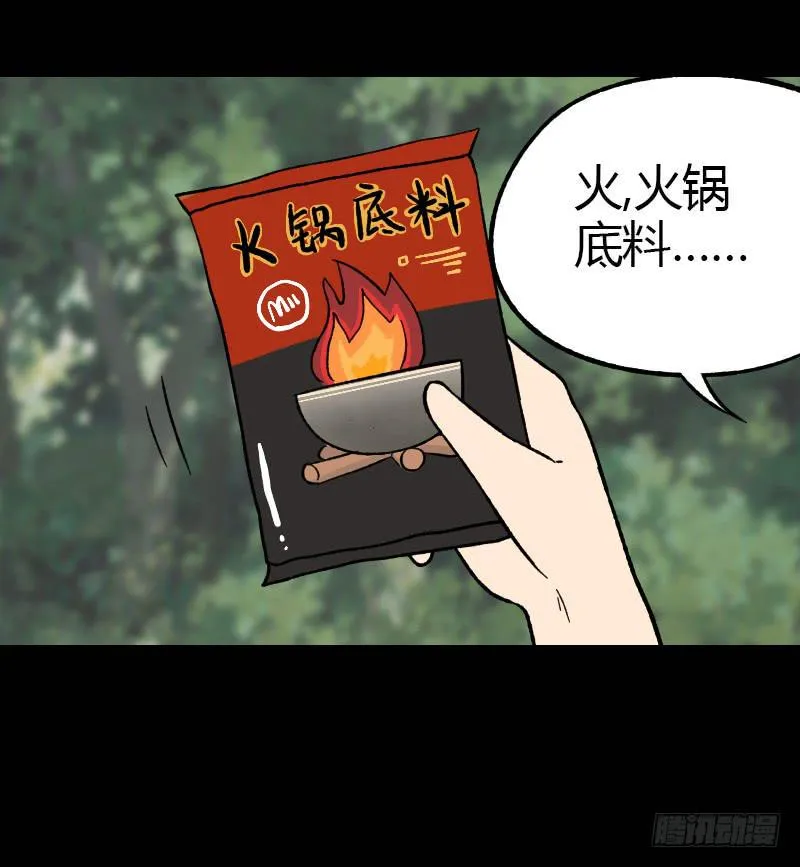 第15话：整装待发 第15页