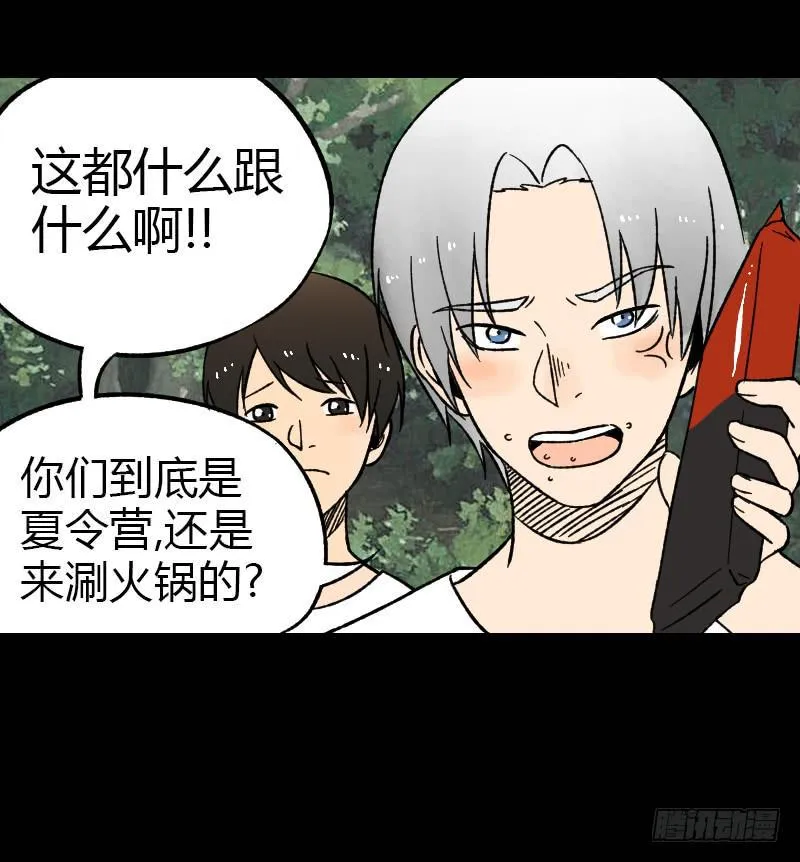 第15话：整装待发 第16页