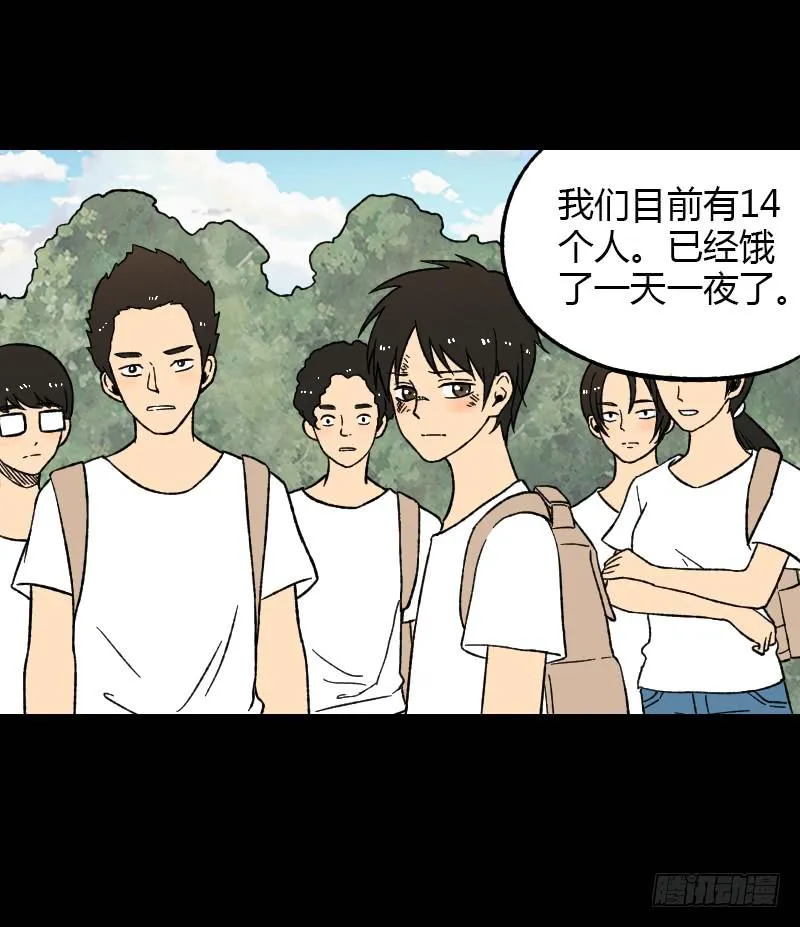 第15话：整装待发 第18页