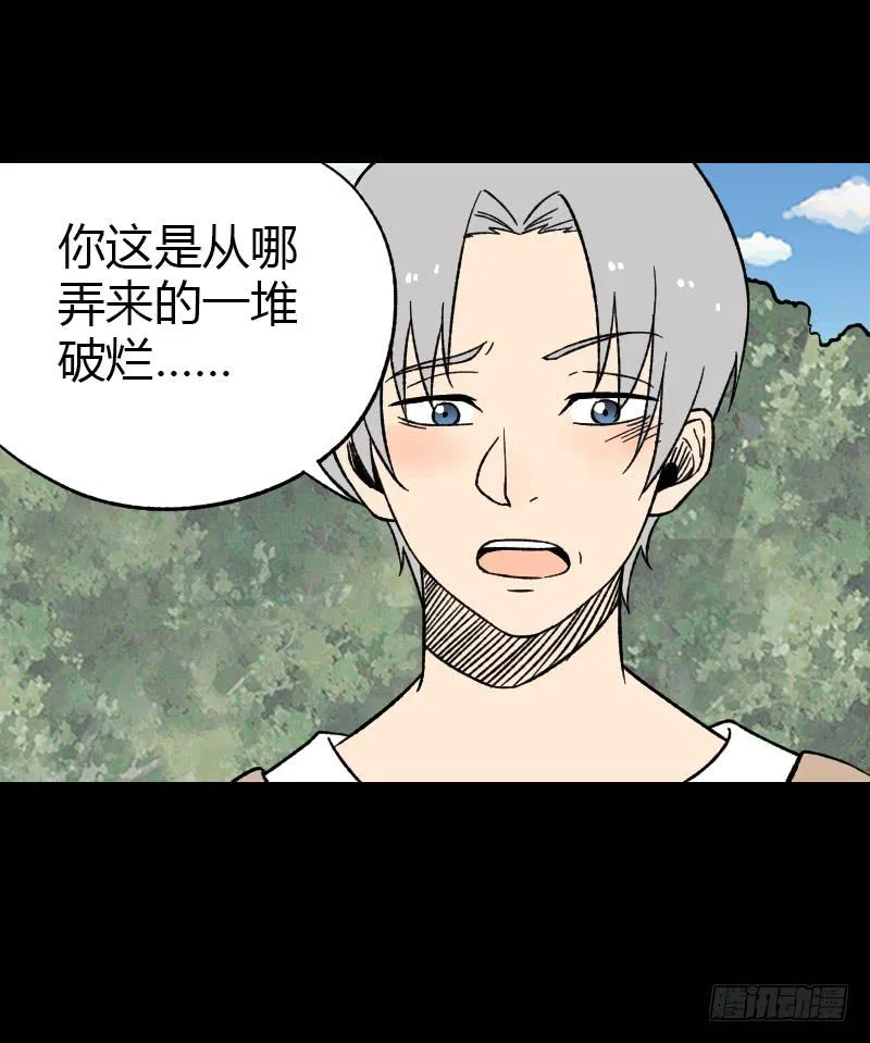 第15话：整装待发 第25页
