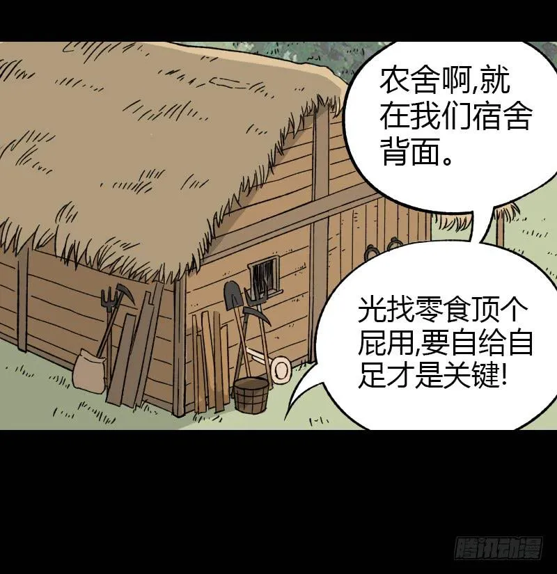 第15话：整装待发 第26页