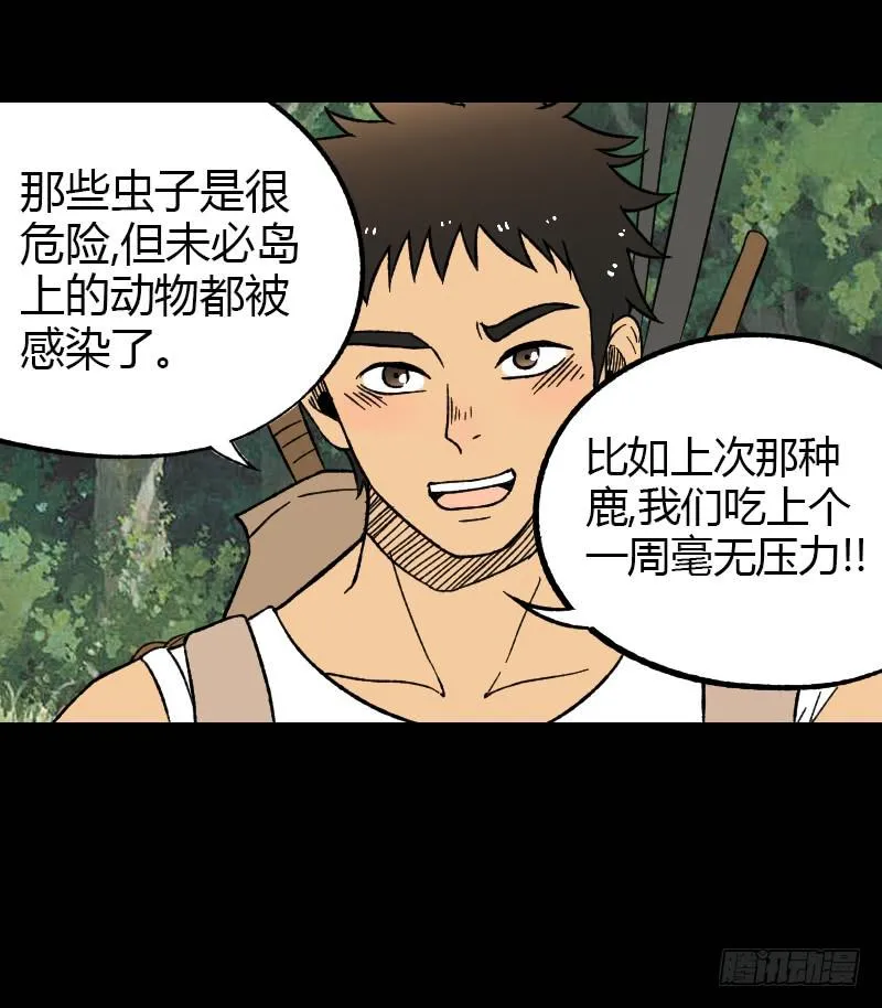 第15话：整装待发 第27页