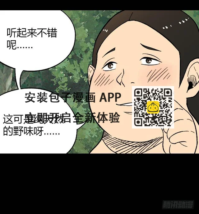 第15话：整装待发 第28页