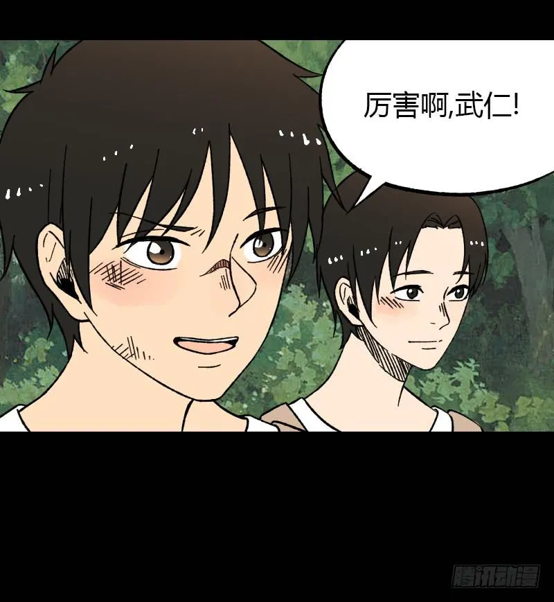 第15话：整装待发 第29页