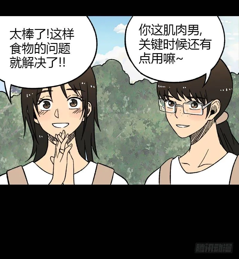 第15话：整装待发 第30页