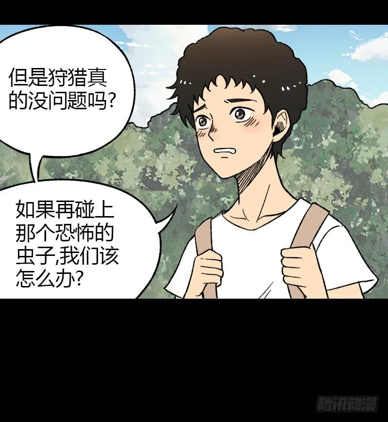 第15话：整装待发 第31页