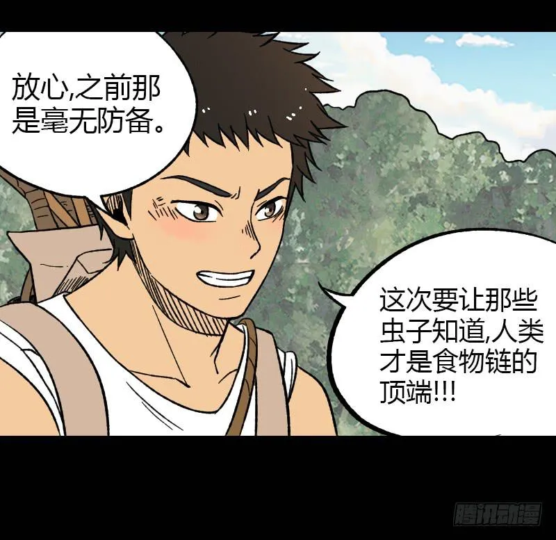 第15话：整装待发 第32页