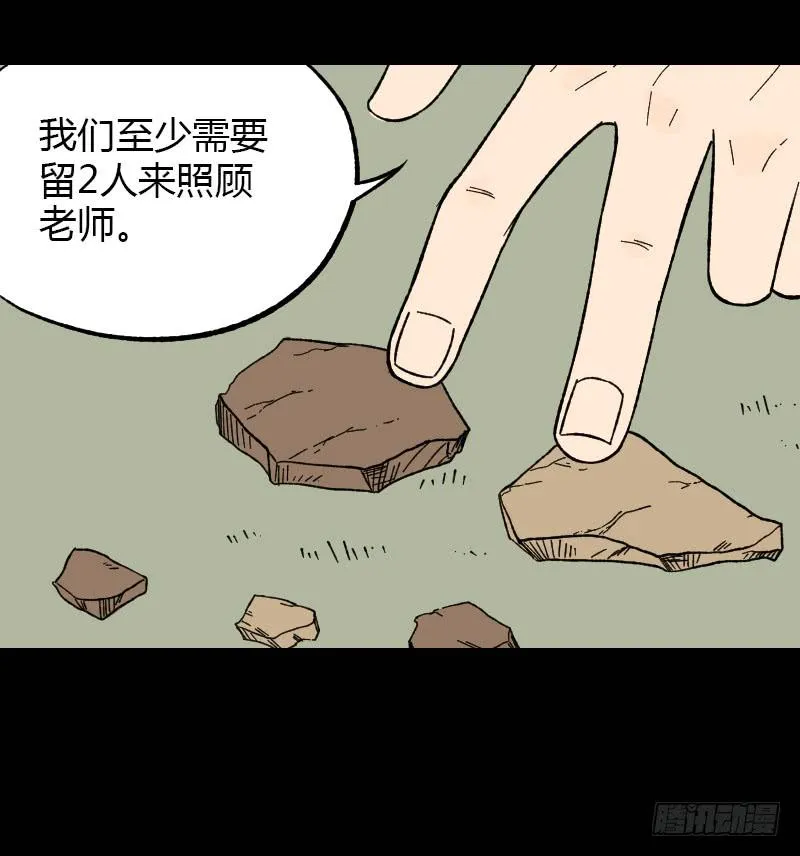 第15话：整装待发 第35页